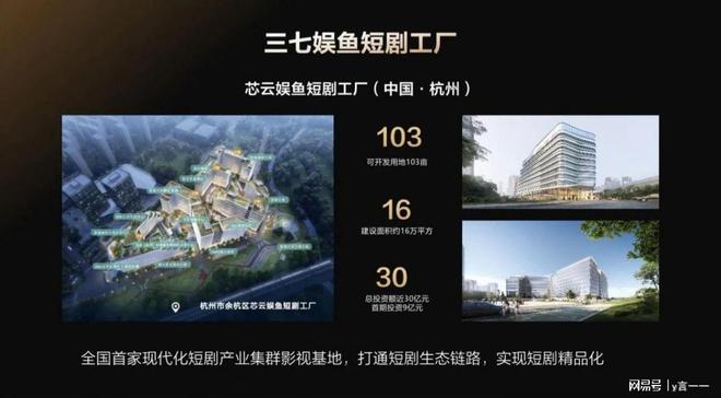 數字演員、AI編劇、虛擬片場 “芯云娛魚”重新定義短劇市場